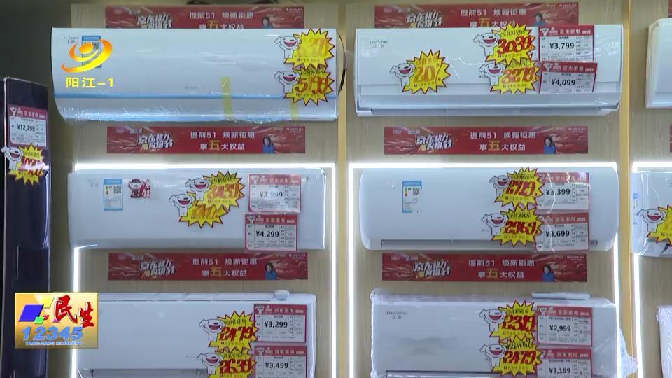 消暑家电热销季 家用电器销售迎来新热潮