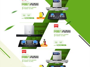 粽香迎端午，智享好生活——高端淘宝电器家电促销活动专题
